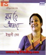 Hits of Indrani Sen
